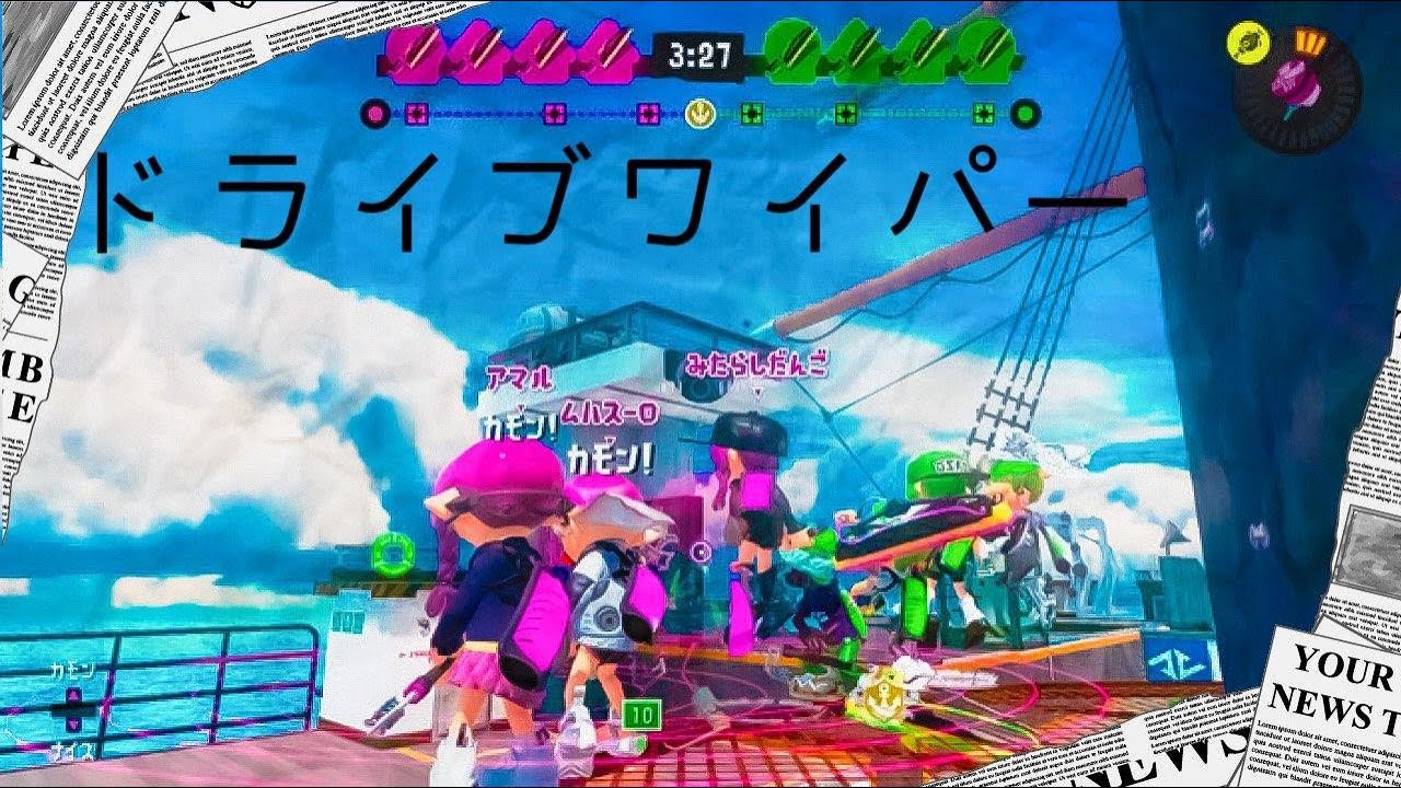 【Splatoon3】xマッチ　報告あり