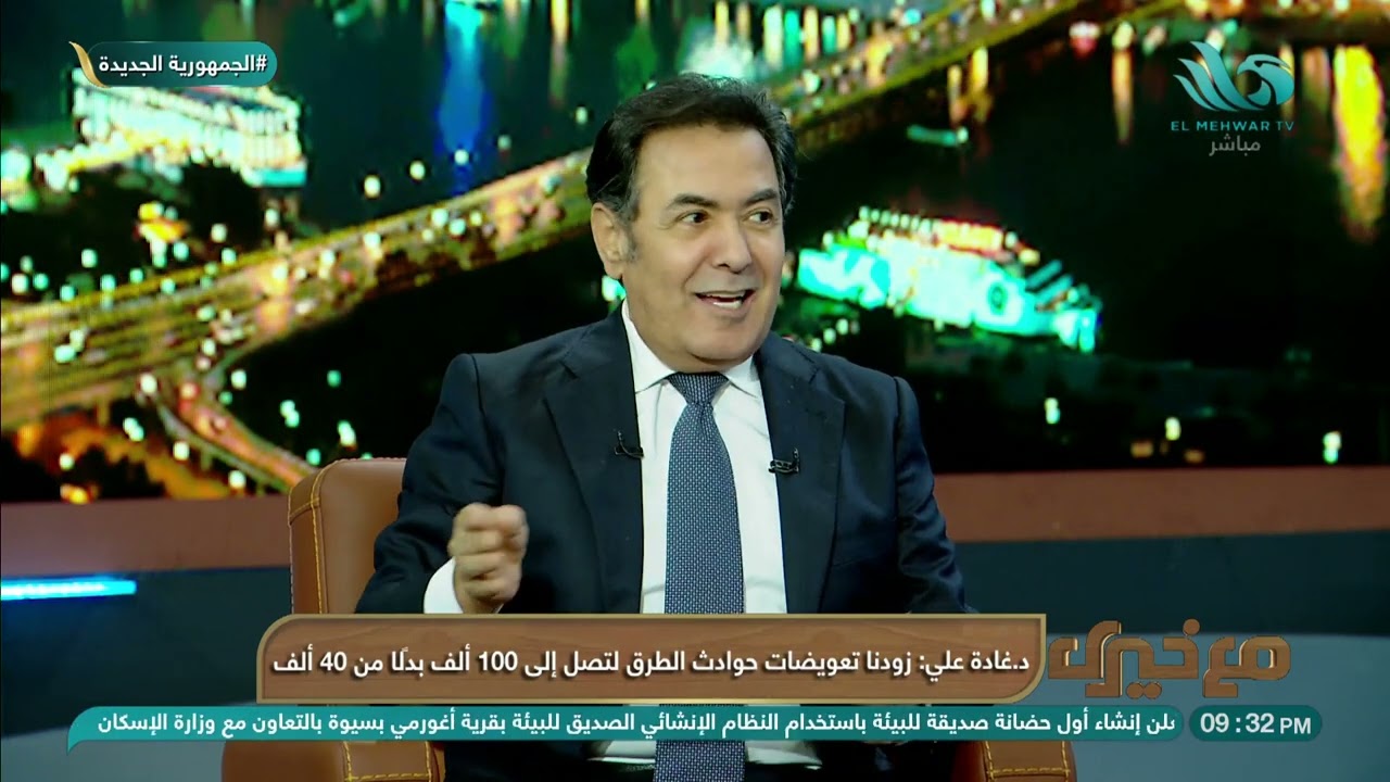 ما هو قانون التأمين الموحد؟ د. غادة علي عضو اللجنة الاقتصادية بمجلس النواب تجيب