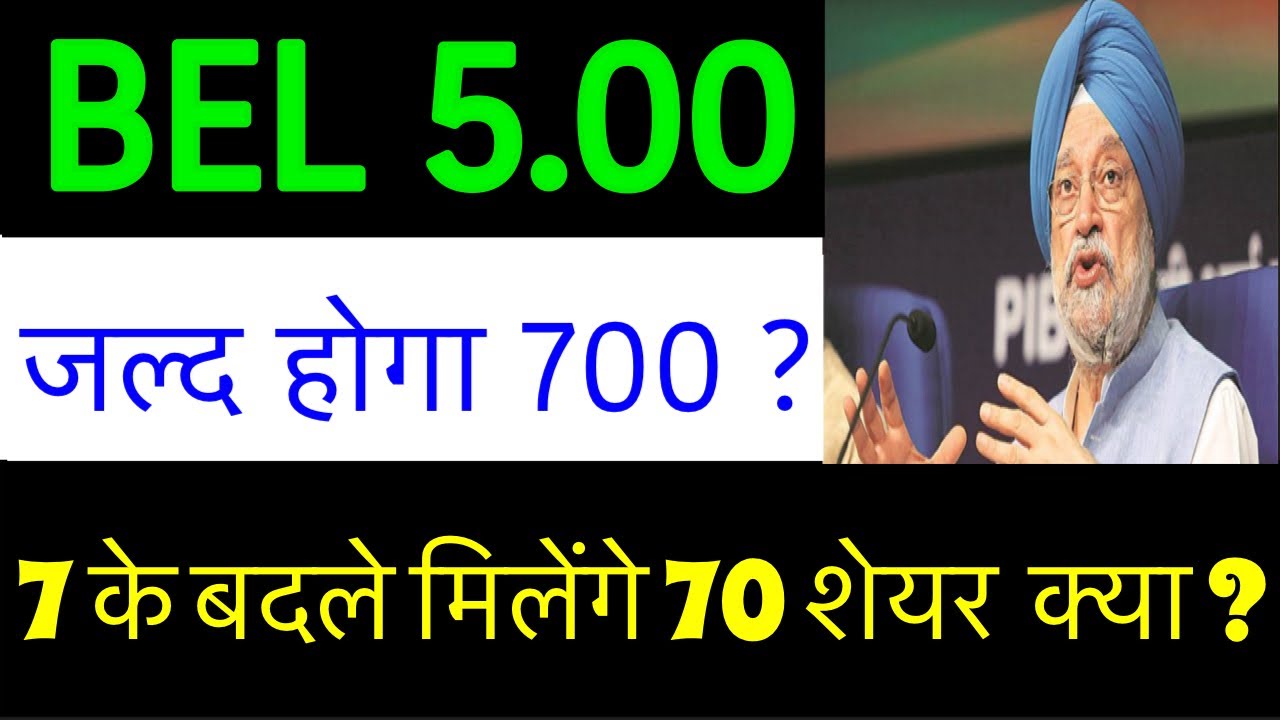 BEL SHARE LATEST NEWS 🚨 BEL DIVIDEND 2026? 🚨 BEL SHARE NEWS TODAY 🚨 BEL SHARE LATEST NEWS TODAY