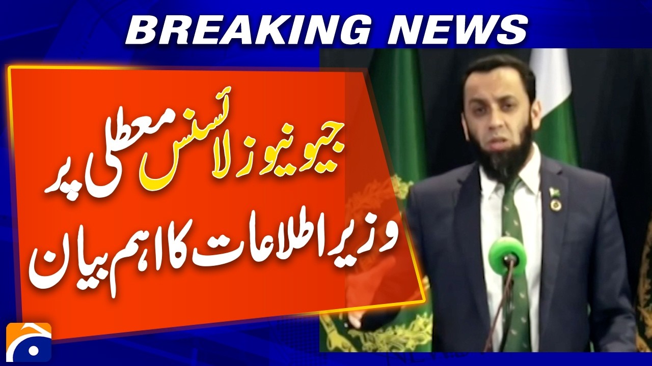 Breaking: Attaullah Tarar Reacts to Geo News License Suspension