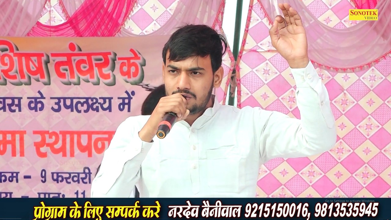 माँ वाणी आओ घाट घाट में समाओ I Sonu Sharma I Saraswati Vandna I Deeghot Ragni I Dehati Sonotek