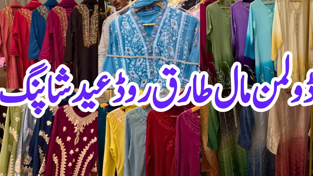 Dolman Mall Tariq Road Karachi | Affordable Designer Dresses For Eid | Farshi Shalwar | Eshi Vlogs