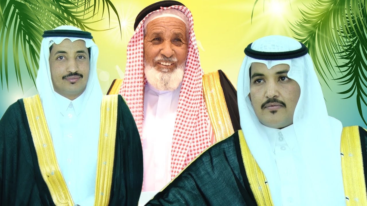 حفل زواج العريسين / فـهـد  -  عـيـد   أبناء الشيخ /  عايض بن سمار الميزاني