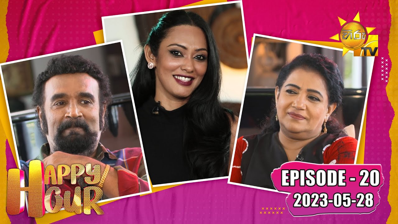 Happy Hour - Sriyantha Mendis & Kusum Renu | Episode - 20 | 2023-05-28 | Hiru TV