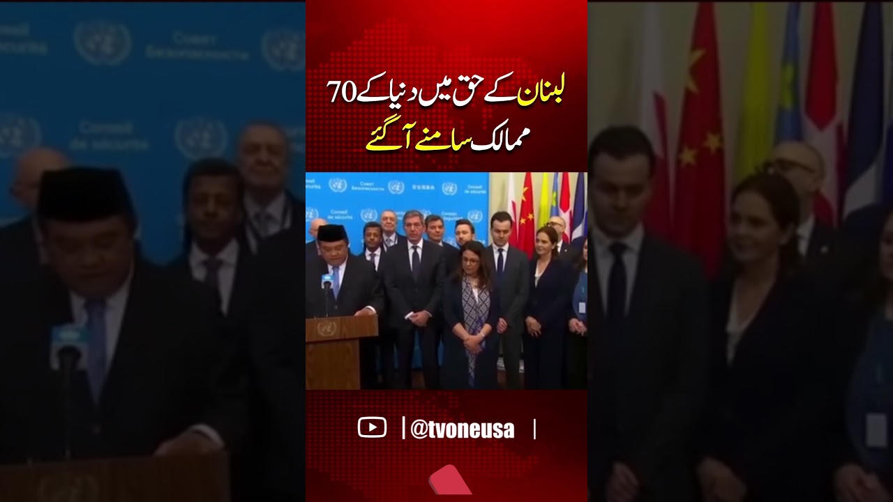 70 Countries Stand With Lebanon | Global Support Builds Up | TV One USA