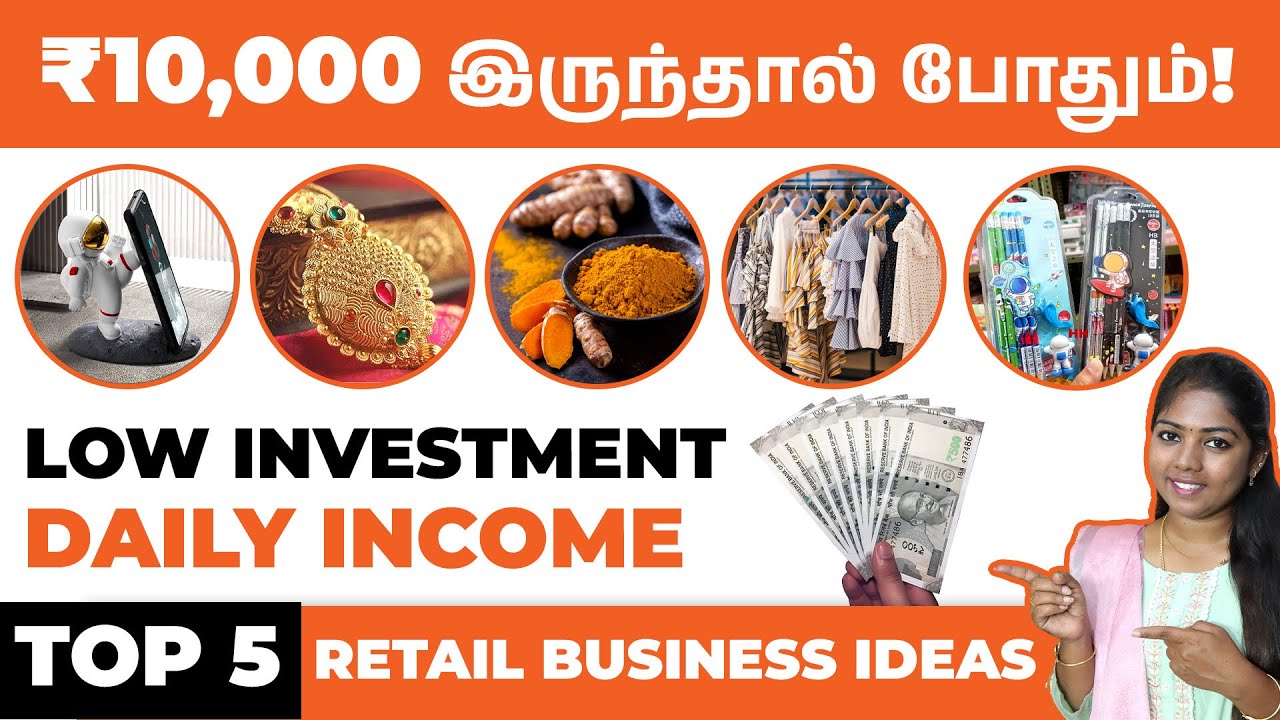 Top 5 Best Retail Business Ideas in Tamil | Low Investment  Retail Business Ideas in 2025