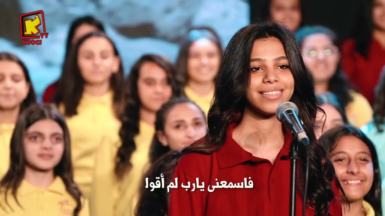 Koogi Tv -  ترنيمة يسوع علمنا - كورال قيثارة كيدز - قناة كوجى للأطفال