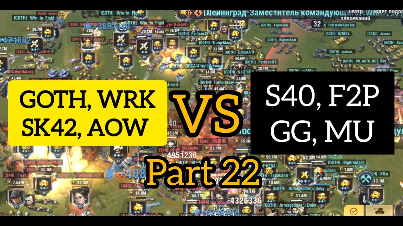 BIG BATTLE : BIG BATTLE : GOTH, WRK, AOW, SK42 vs S40, F2P, GG, MU | Part 22 | Video from epic 1