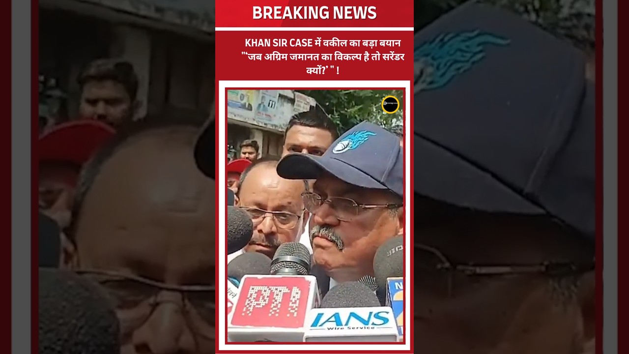 &ldquo;Khan Sir Case Update Lawyer Speaks on Anticipatory Bail & Surrender&rdquo; #shorts