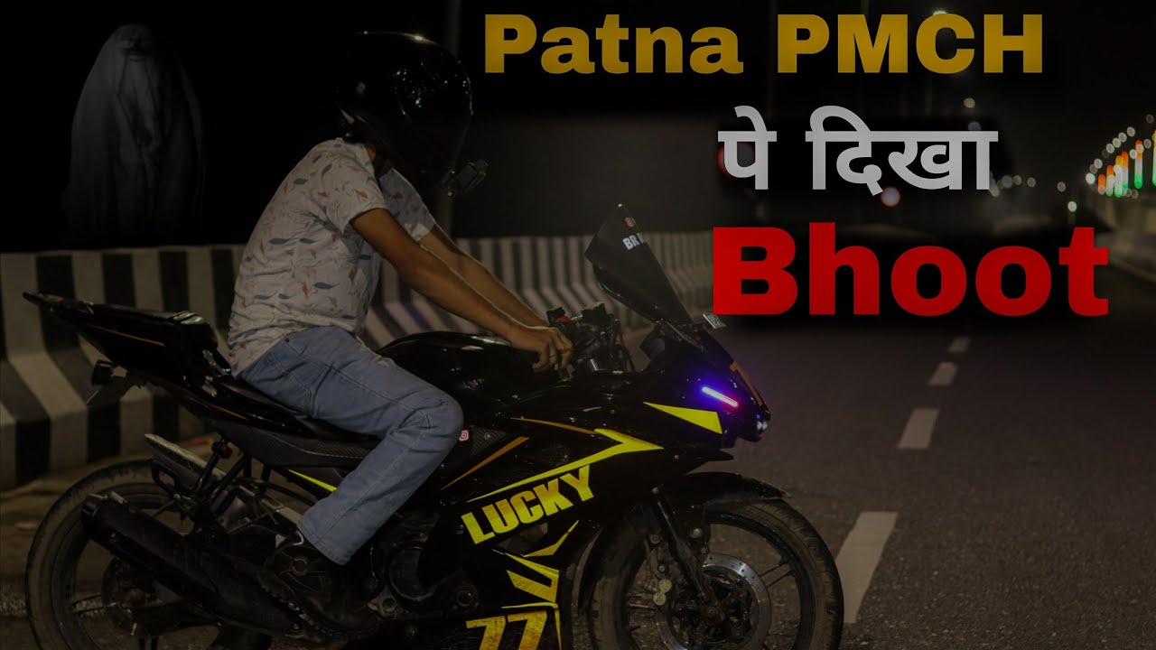 &ldquo;Patna PMCH Bhoot Ki Sachhai | Real Haunted Story of PMCH Patna 👻&rdquo;