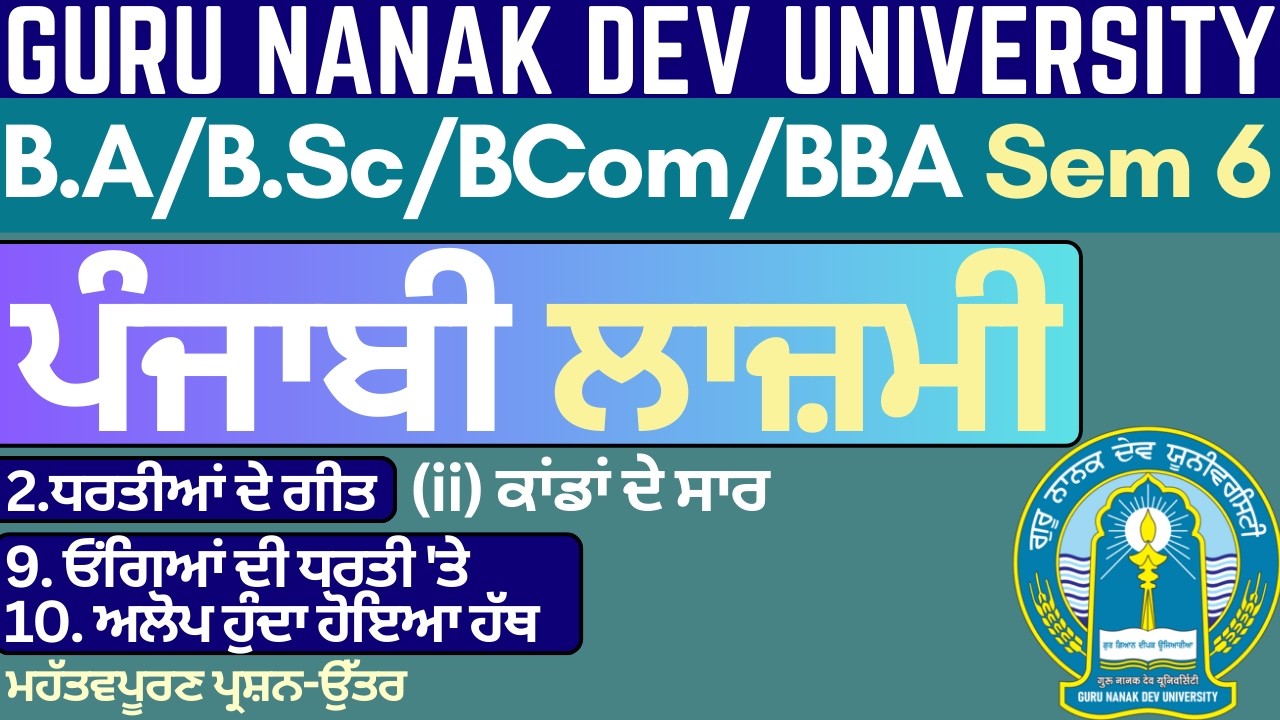 Kaandan De Saar  | BA Sem 6 Punjabi Compulsory | Semester 6 BA|BA Sem 6 Punjabi Compulsory Syllabus