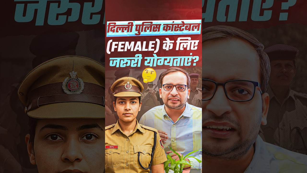 Delhi Police Constable Vacancy 2025 | Delhi Police Eligibility for Female 2025 by Ankit Bhati Sir