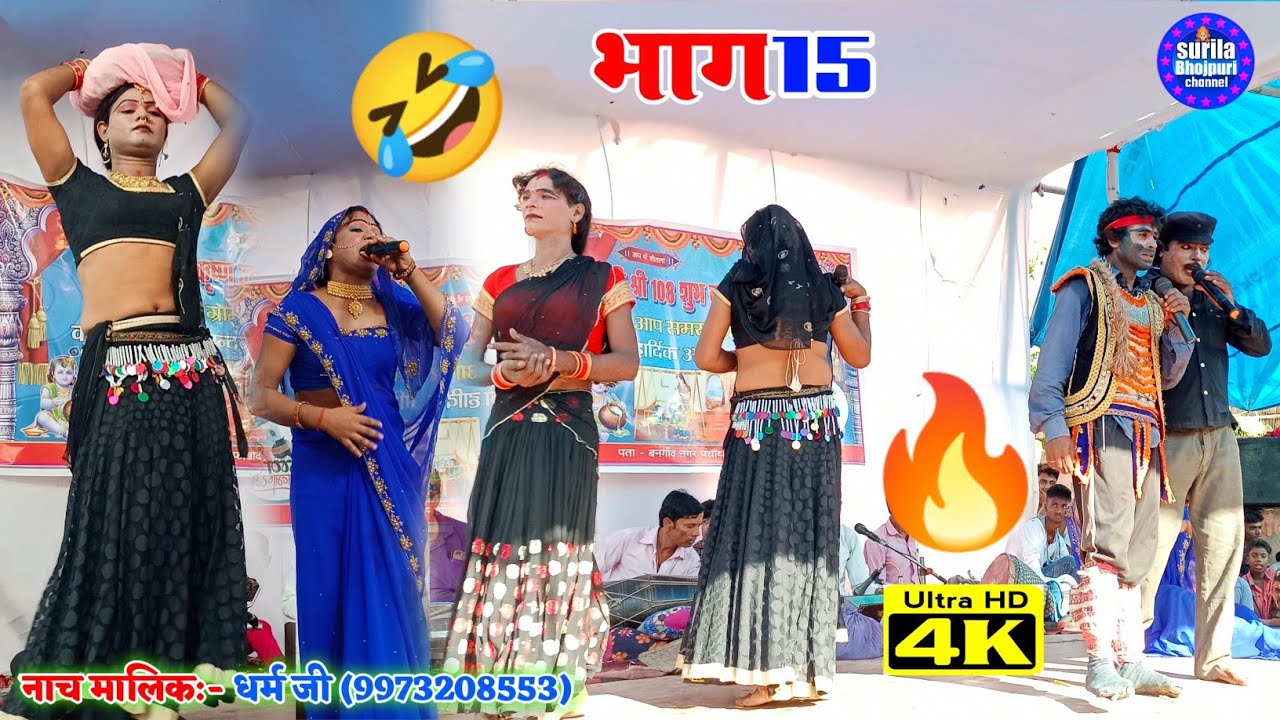 Battle of the Citadel of 🔥Allah Rudal 🔥Dalaka  Shree Anandi Nach Party 😂Mahkhar Maithili. dance 😂