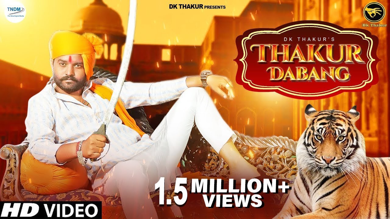 DK Thakur : Thakur Dabang दबंग ठाकुर ( Official Video) New Rajputana Songs 2022 | New Haryanvi Songs