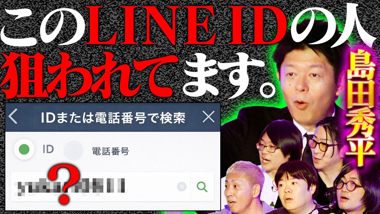 【初耳怪談】※SNSの闇※《ネットストーカー》の人怖怪談が連発…LINE・InstagramのDMで…本当は怖い