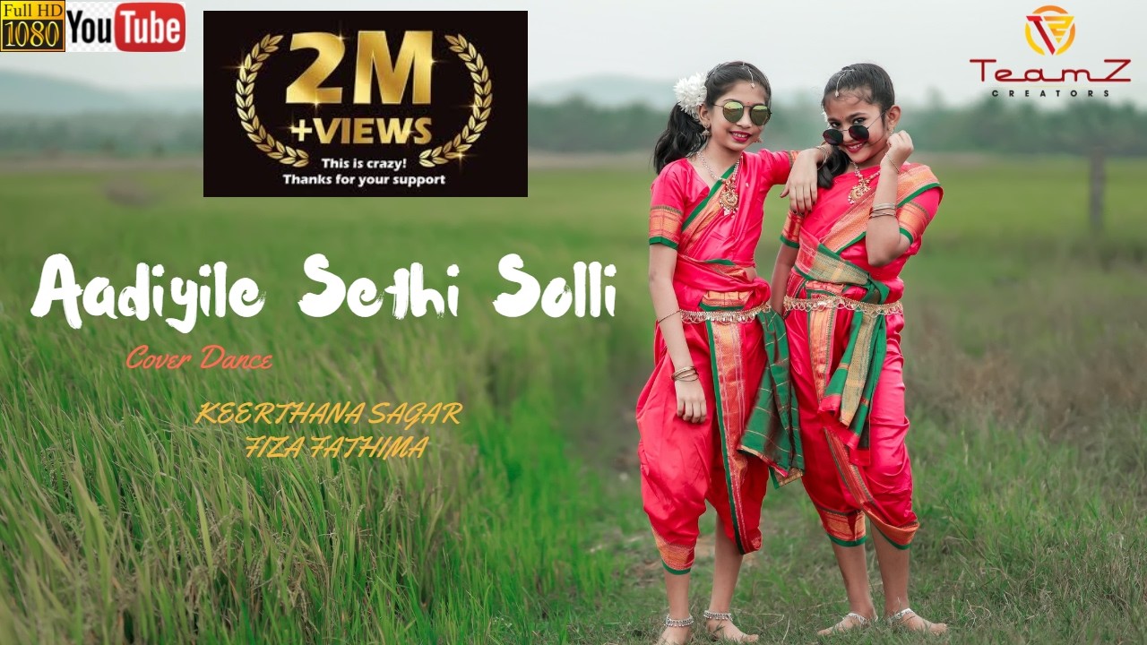 Aadiyila Sethi Solli Cover Dance I Tamil I தேவா இசையில் சித்ரா பாடிய என் ஆசை மச்சான் பட பாடல்