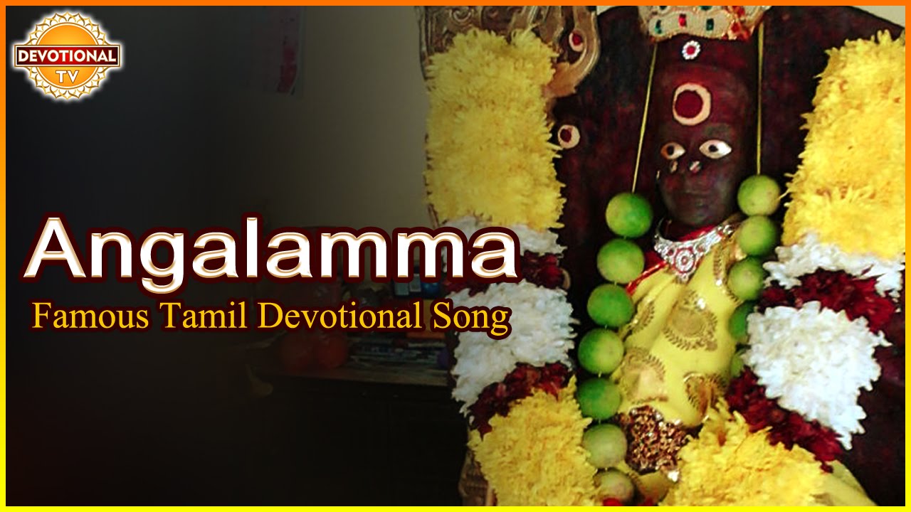 Angalamma Tamil Devotional Songs | Famous Tamil Audio Songs | Devotional TV