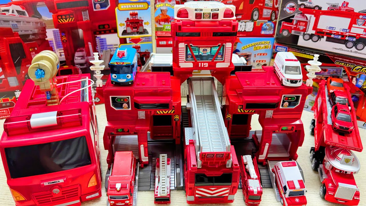 トミカ变形出動ビッグフアイャ一&コマンドステ一ションTomica Fire Truck Rescue Team Set Collection ASMR Satisfying with Unboxing