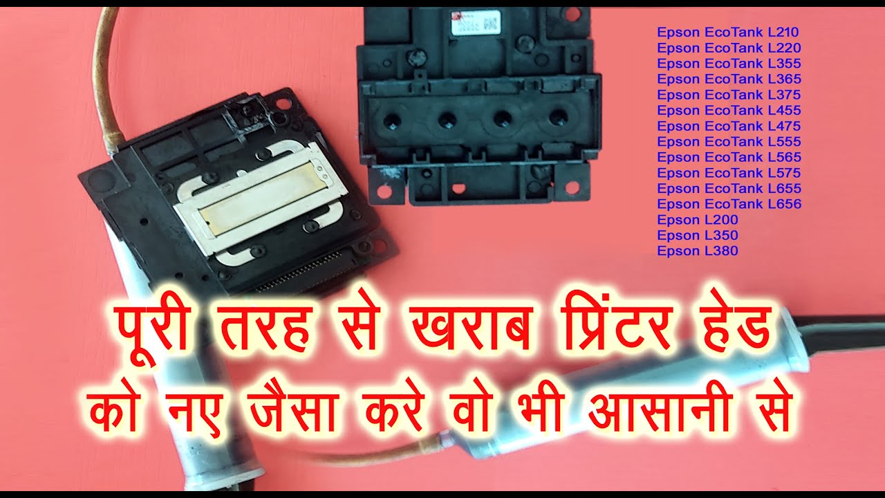 How to Repair Epson Printer Head | Step-by-Step Guide