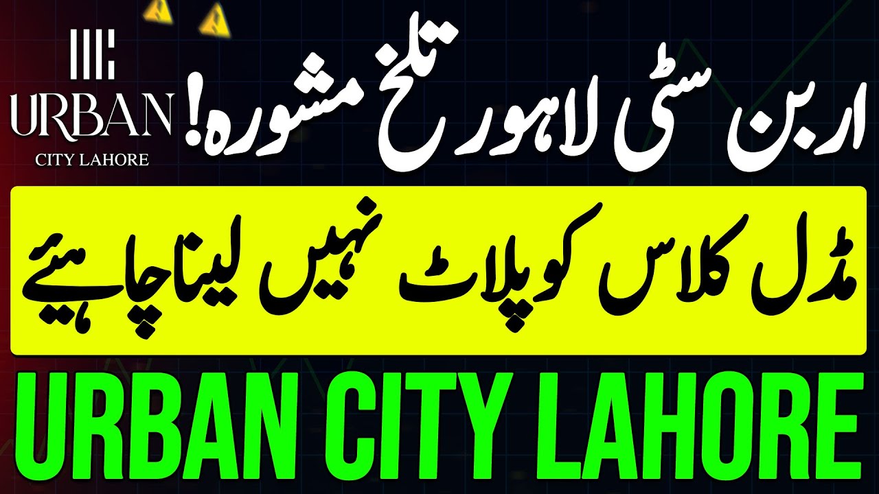 Urban City Lahore Latest Update | Location | City Venture | Payment Plan | Site Visit | Development