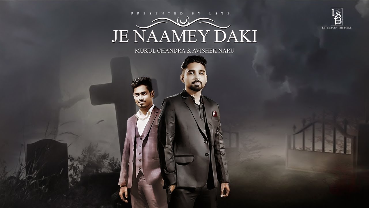 JE NAAMEY DAKI যে নামে ডাকি | NEW CHRISTIAN SONG | MUKUL CHANDRA & AVISHEK NARU | SHIMANTO CHOWDHURY