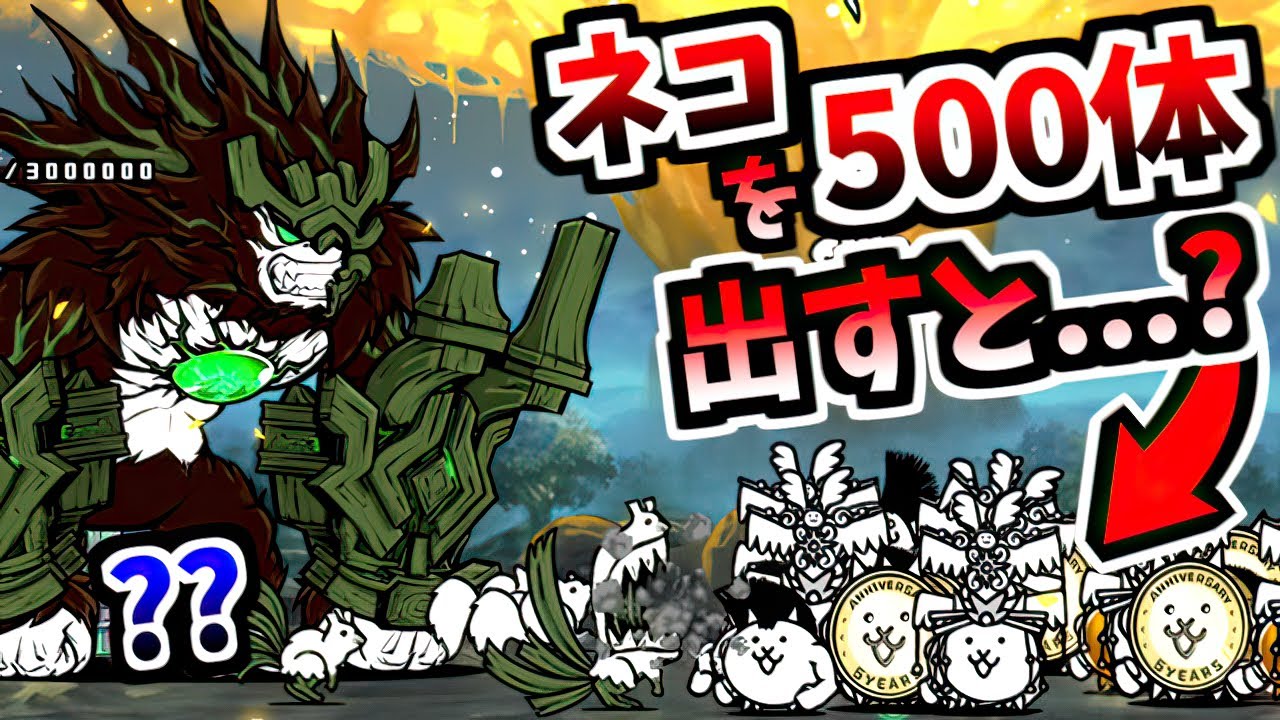 実はラスボスステージには隠し要素が存在していました　【にゃんこ大戦争】