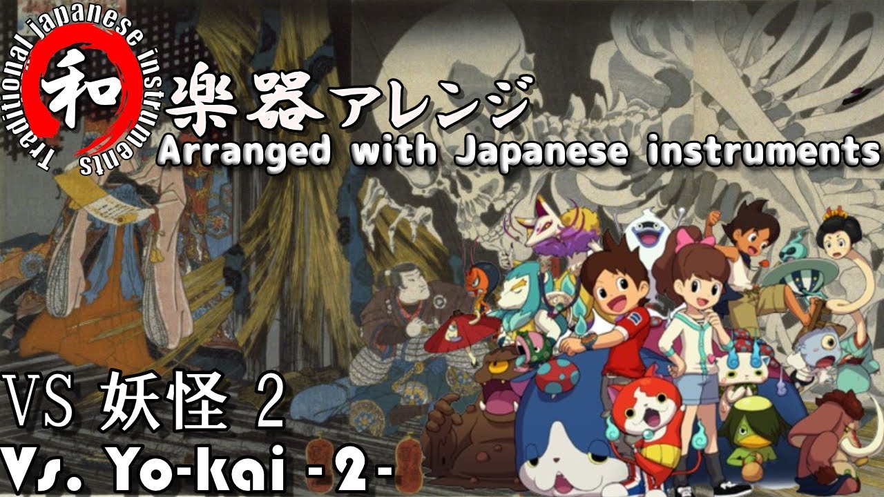 Yokai Watch 2 