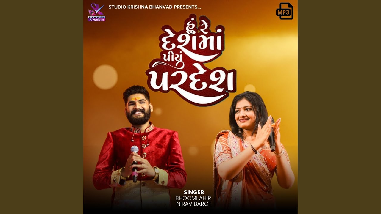 Hu Re Desh Ma Ne Piyu Pardesh | Bhoomi Ahir | Nirav Barot | હું રે દેશમાં...