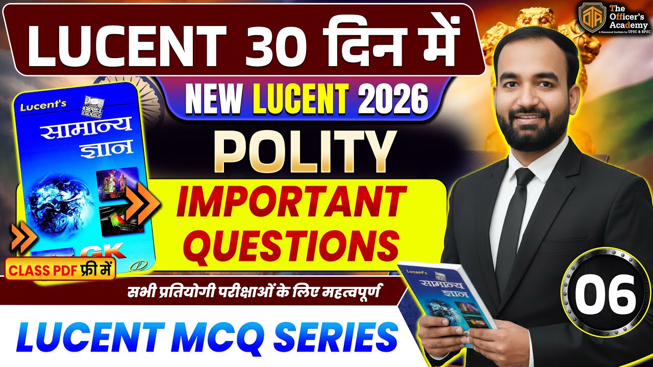 Lucent Polity MCQs | Complete Lucent Polity Objective Question | Lucent GK/GS Series in Hindi