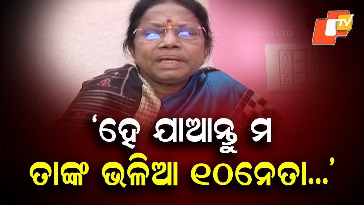 Pramila Mallik Says Prabhat Biswal's Exit Will Not Impact BJD