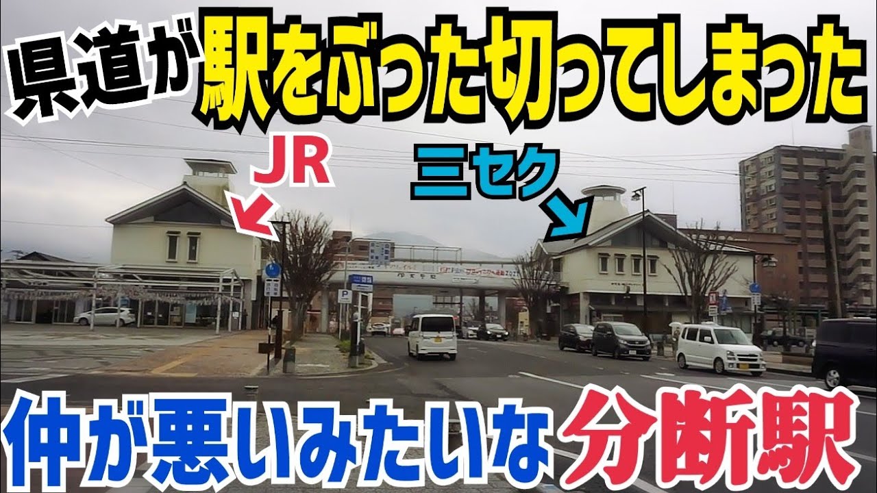 【昔は同じ駅だった】線路が県道に切られた真っ二つに割れた駅に行ってきた話　西九州線・筑肥線伊万里駅訪問記