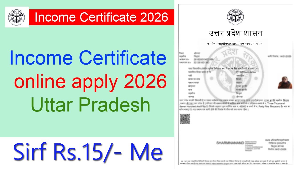 Income Certificate Kaise Banaye Uttar Pradesh 2026 | Ghar Baithe Online Apply | Step by Step Hindi