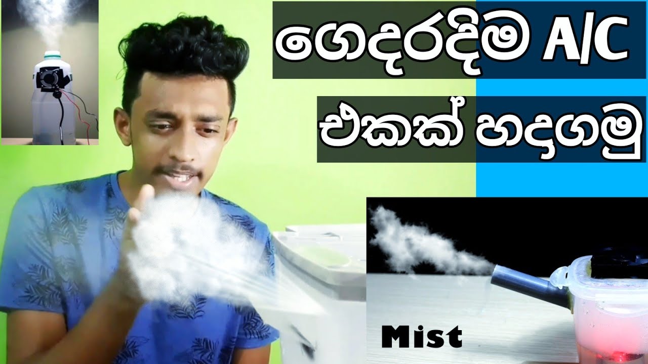 Home made aircooler sinhala | A/C | tech gadget | mist maker | panda tech | home made | trending 1 |