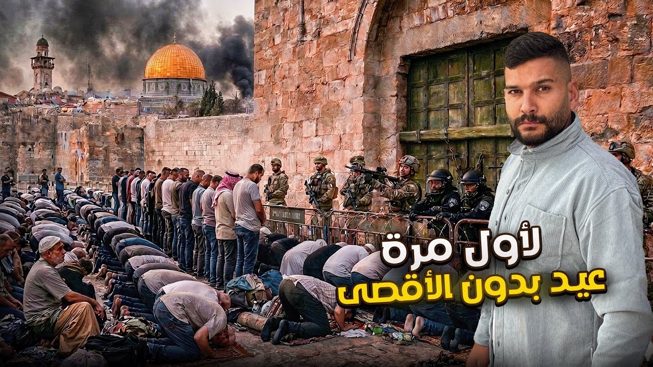 لأول مرة ما في عيد بالقدس 