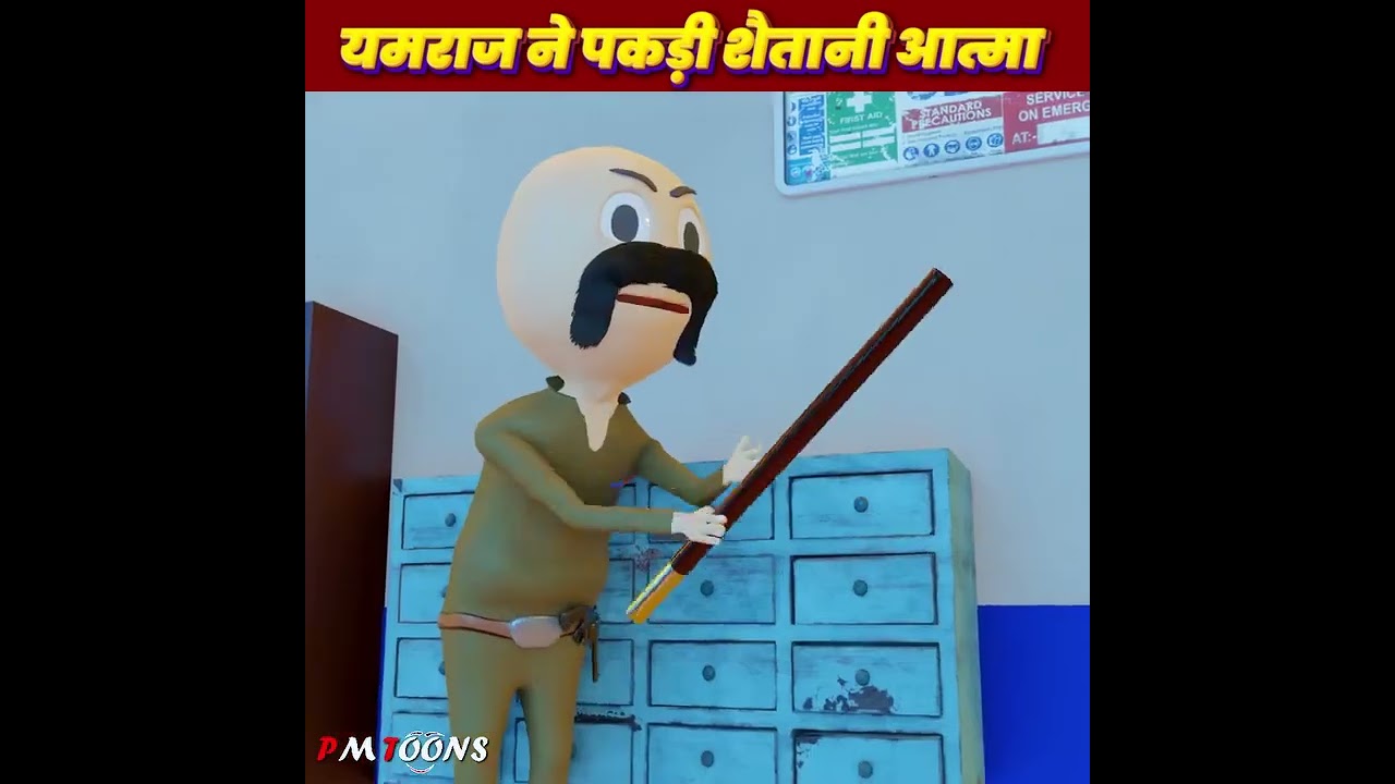 Yamraj vs the Mischievous Spirit - A Tale of Afterlife Shenanigans