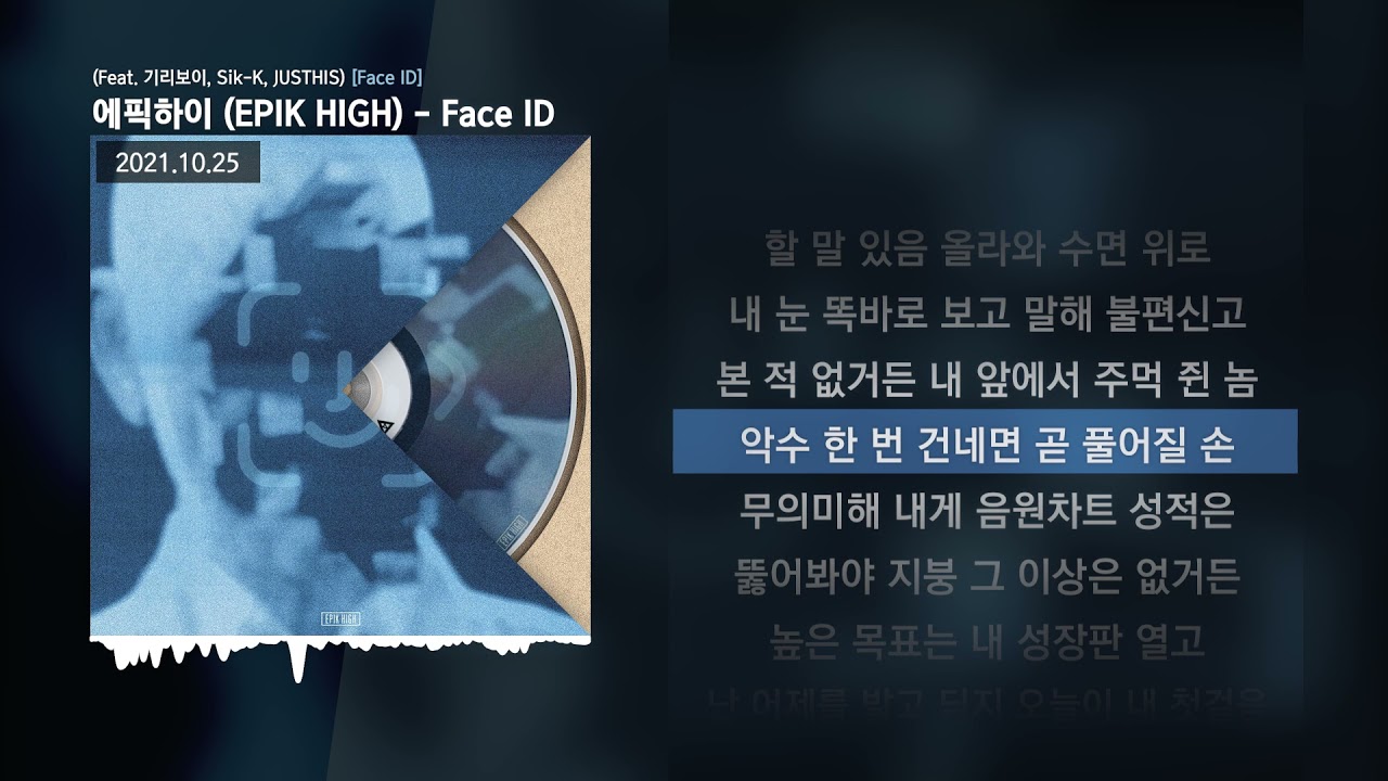에픽하이 (EPIK HIGH) - Face ID (Feat. 기리보이, Sik-K, JUSTHIS) [Face ID]ㅣLyrics/가사