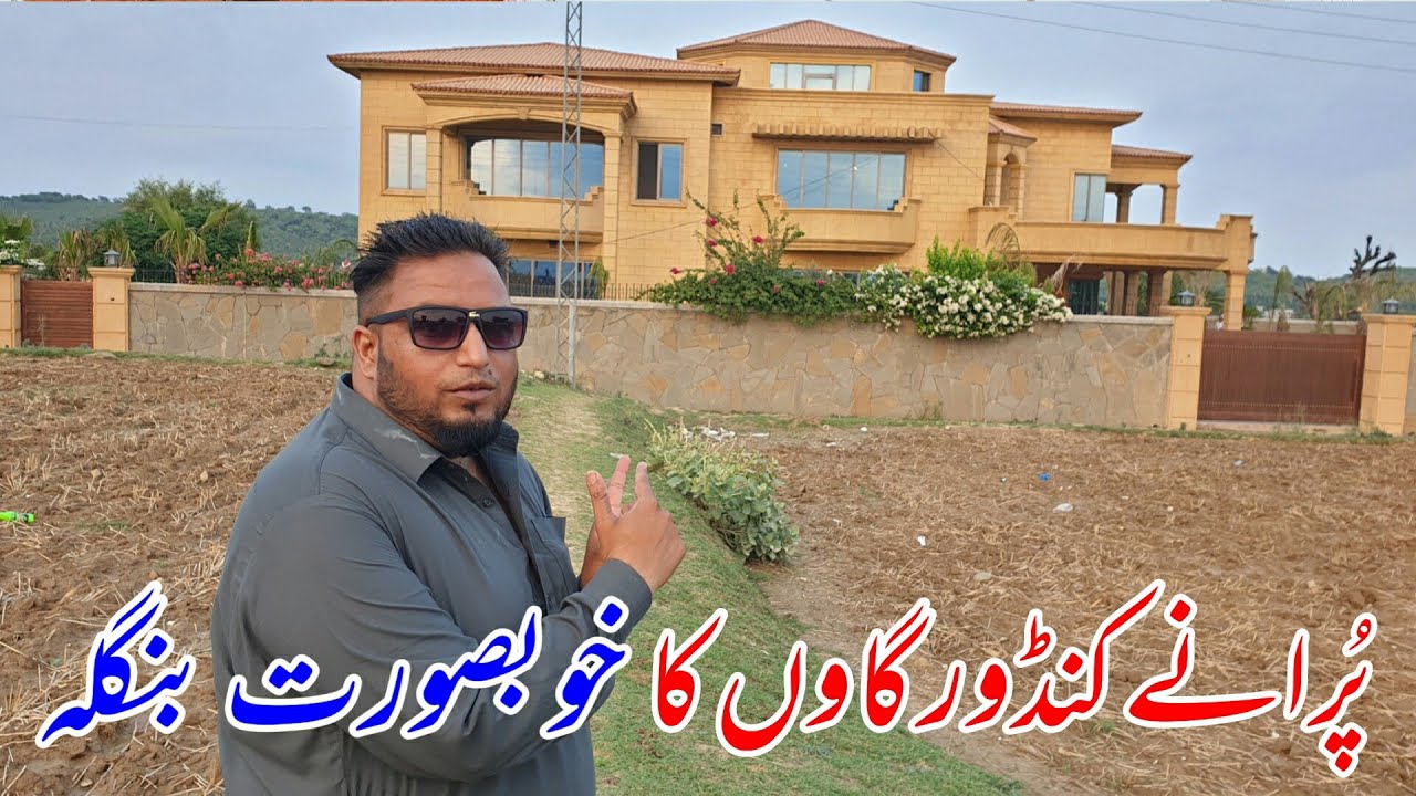 Most Beautiful vist in the village off kandor  Dadyal Ajk purane kandor  Ghaoon ka Khubsurat Bangla
