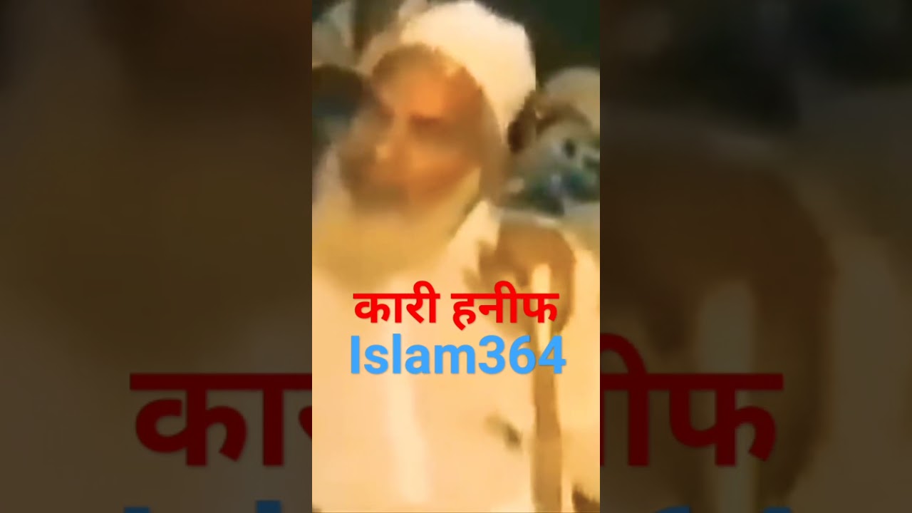 ramzan ka bayan | Kari Hanif ki takrir | Qari haneef multani ka bayan