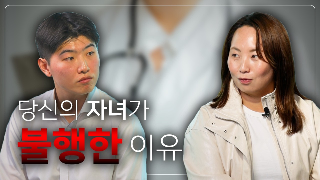 한국 교육의 소름 돋는 모순