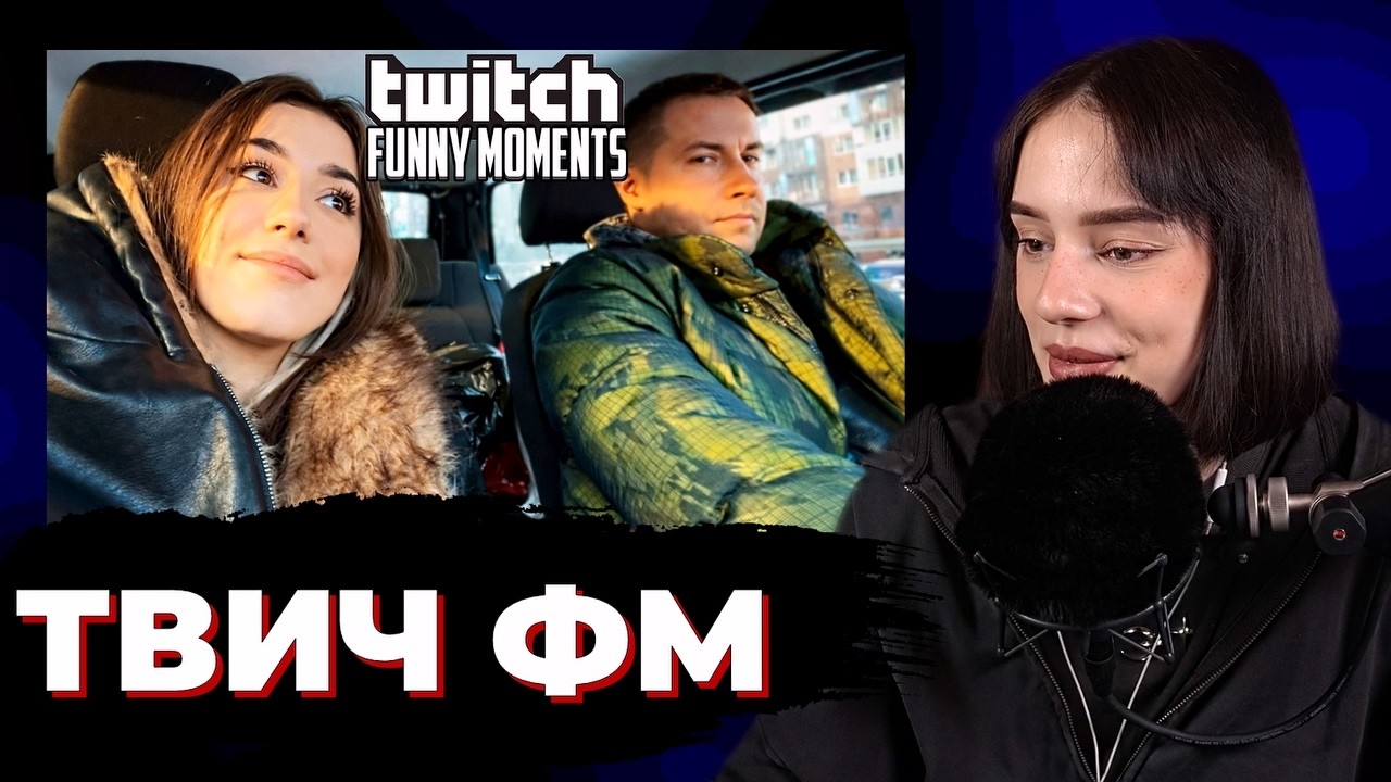CUTIEROVER СМОТРИТ - ТОП МОМЕНТЫ С TWITCH | НИКАКОГО ШИП КОНТЕНТА