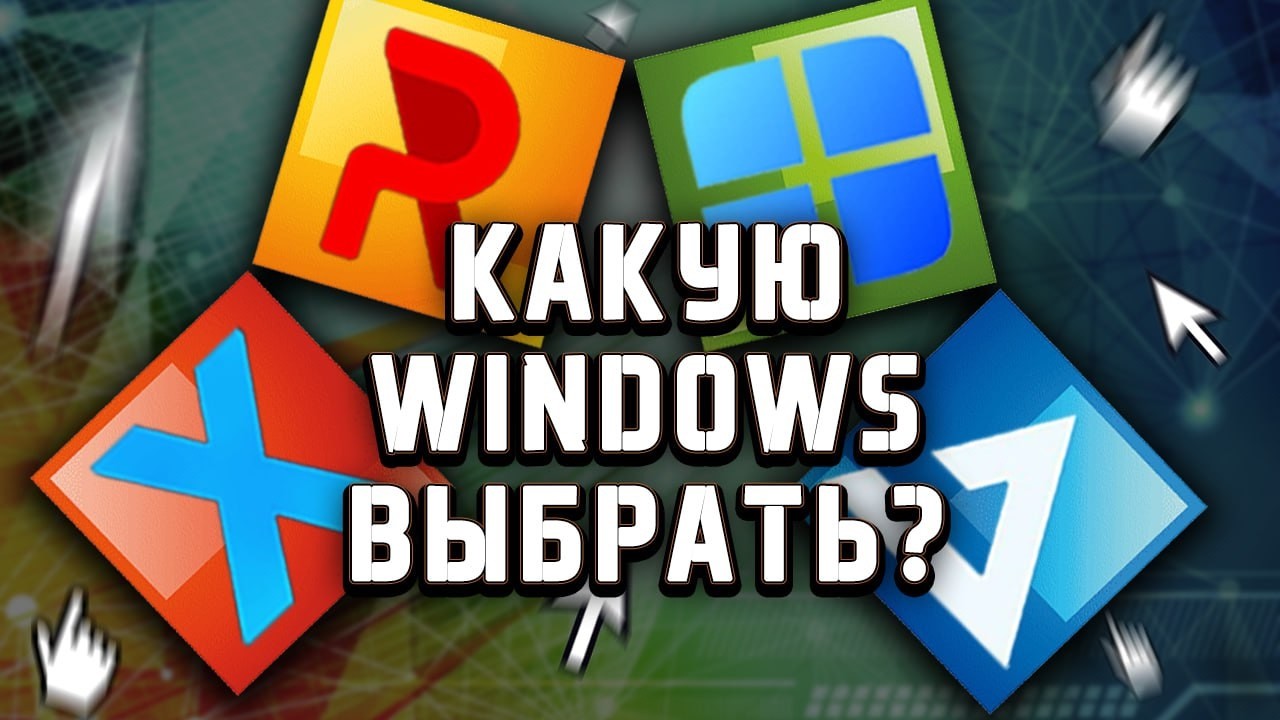 САМАЯ ЛУЧШАЯ СБОРКА WINDOWS 🔥 Сравнение обычных и кастомных ОС