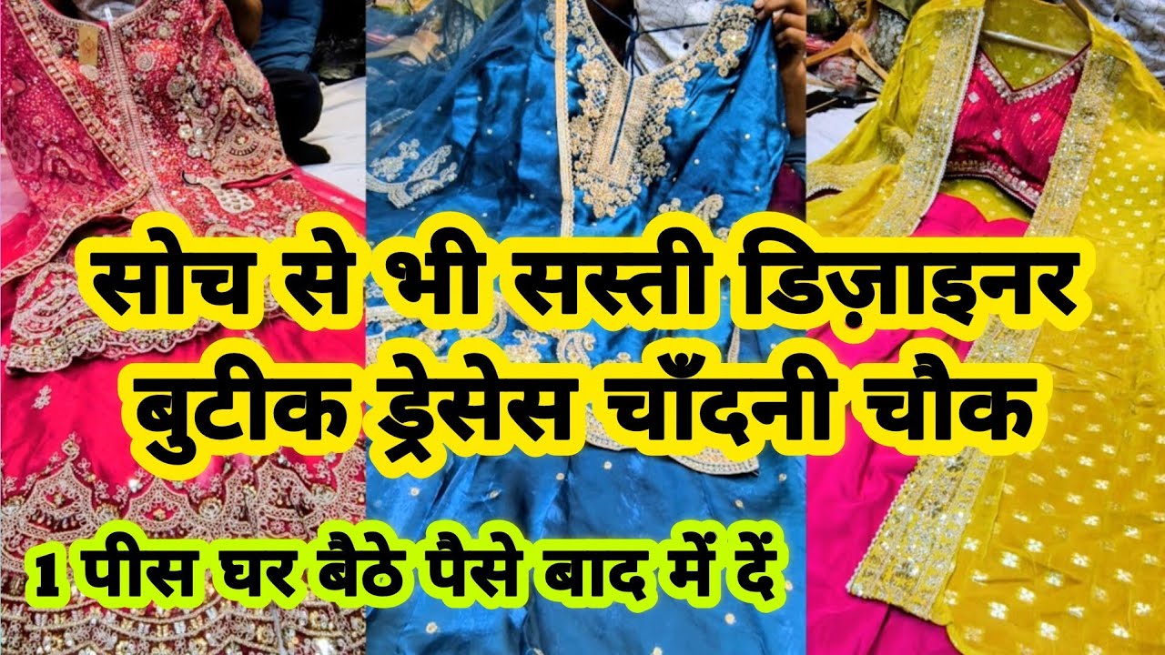 दिल्ली की बेस्ट बुटीक कलेक्शन ||LATEST DESIGNER BRIDAL PARTYWEAR INDO WESTERN DRESSES CHANDNI CHOWK 