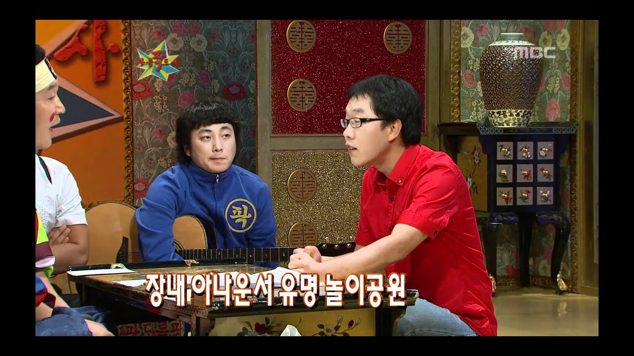 The Guru Show, Kim Je-dong, #09, 김제동 20081001