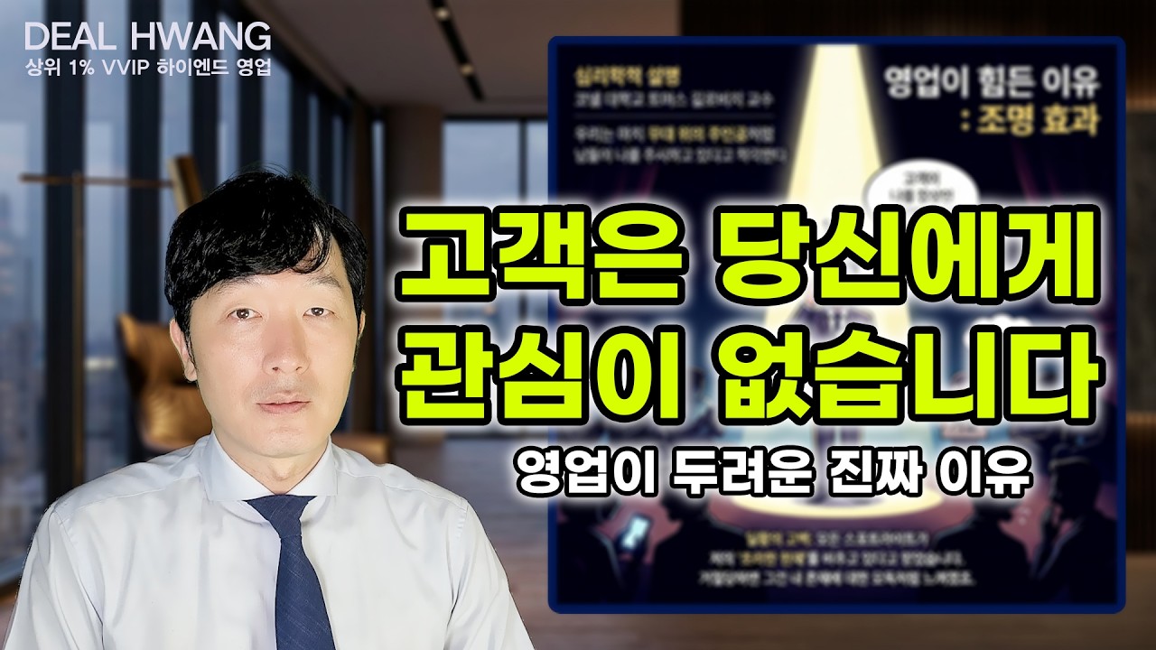 아직도 영업이 쪽팔리세요? 16년 차 팀장이 말하는 '거절'이 쉬워지는 법
