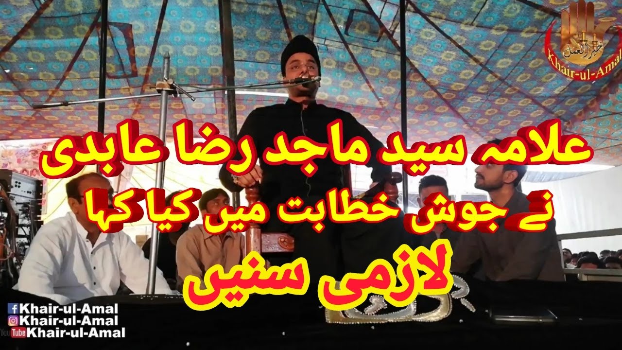 Allama Majid Raza Abidi - Ashra Majlis 2018-19 Markazi Imam Bargah Dhobi Ghat Faisalabad.