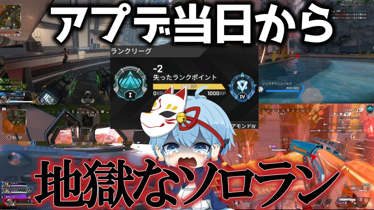 【ソロマスター企画】アップデート初日のソロランクが地獄すぎた件Part3 #apex #apexlegends #ゲーム実況