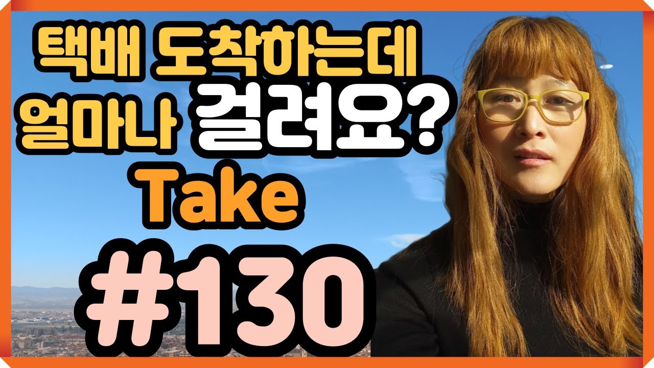 [로지스쿨]#130 문장만들기 훈련 맛집/원어민이 가장 많이 쓰는 TAKE 숙어 입에 붙는 17문장/긴영어문장/영어긴문장