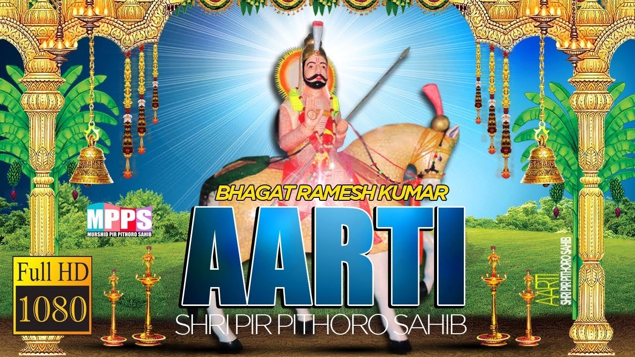 Aarti Shri Pir Pithoro Sahib - Bhagat Ramesh Kumar - New Aarti 2019