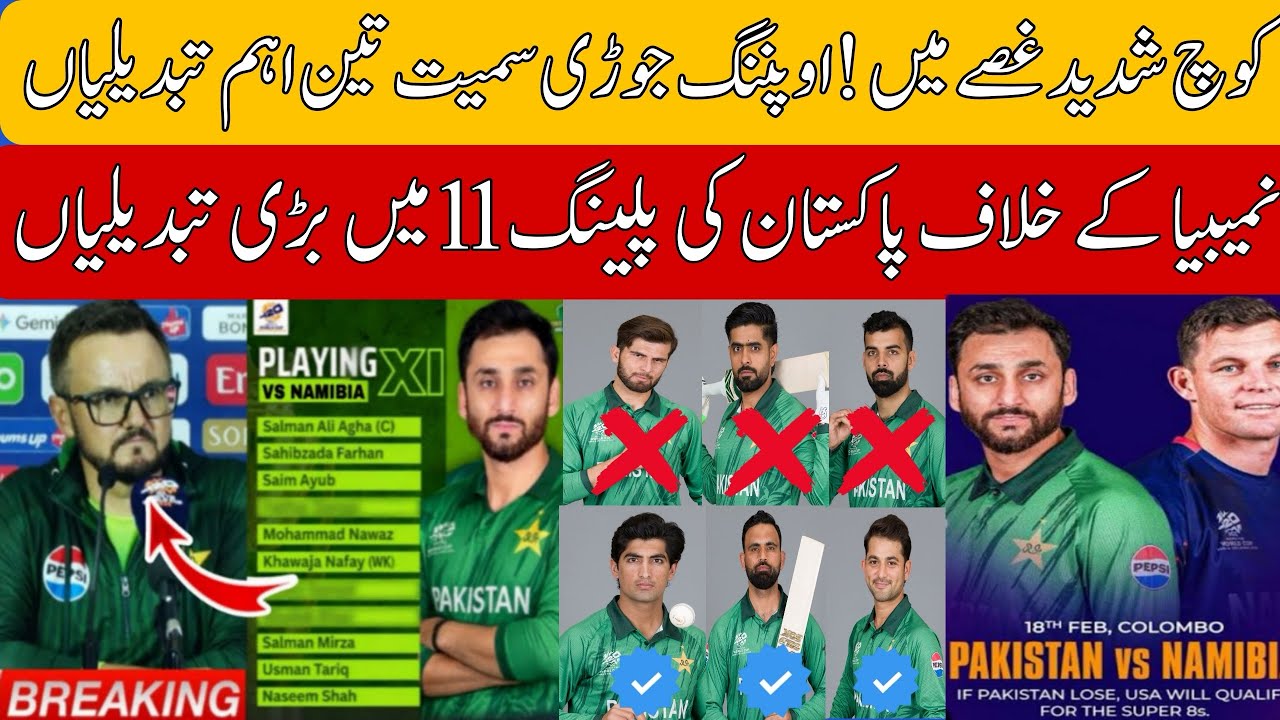Breaking 🔴 PAKISTAN vs Namibia | Pak Final Playing 11 | Pak 3 senior player Drop | Babar Azam Drop