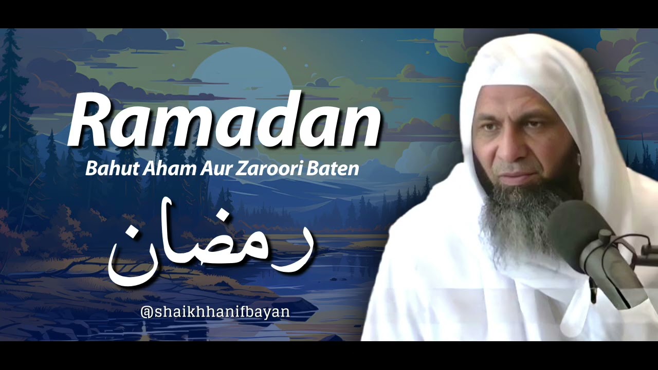 Ramadhan ( Bahut Aham Aur Zaroori Baten ) | Shaeikh Haneef Sahab Loharvi db |